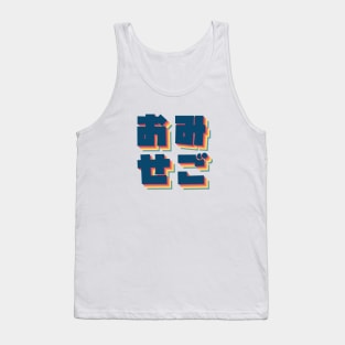 OmiseGo In Kanji Retro Tank Top